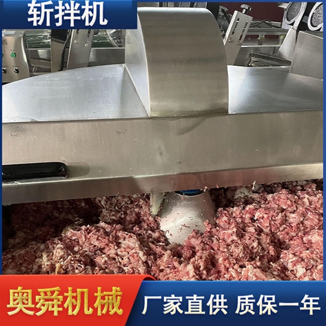 魚豆腐斬拌機(jī) 豬肉斬拌機(jī) 洋蔥 辣椒斬拌機(jī)