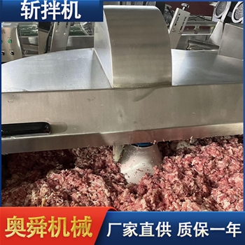 魚(yú)豆腐斬拌機(jī) 豬肉斬拌機(jī) 洋蔥 辣椒斬拌機(jī)