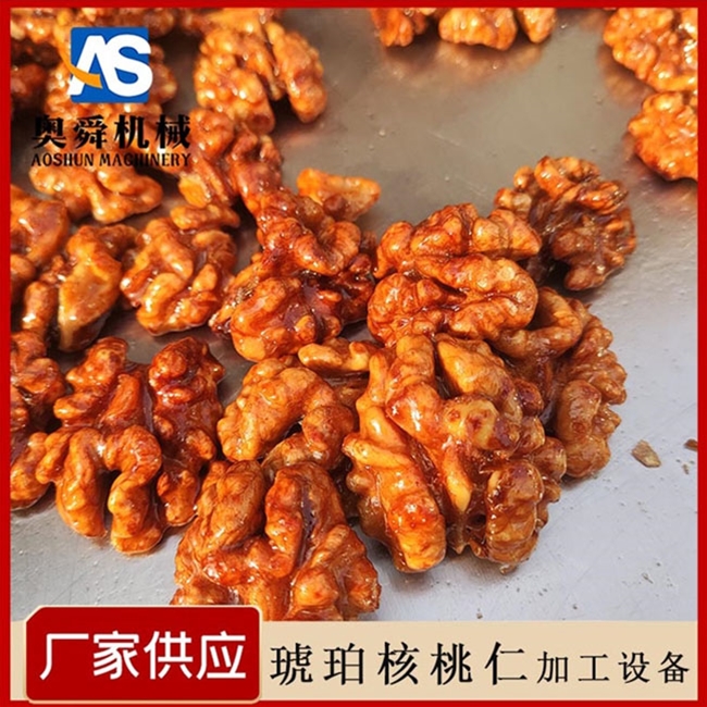 ?炒琥珀核桃仁設(shè)備 生產(chǎn)線加工琥珀核桃仁 核桃仁深處理全套設(shè)備?