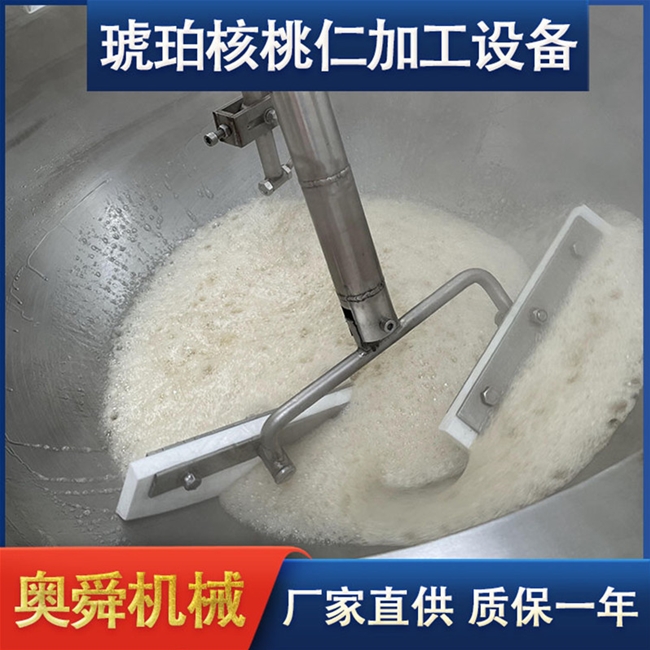 脫皮風(fēng)味核桃仁加工機(jī) 風(fēng)味核桃仁生產(chǎn)設(shè)備