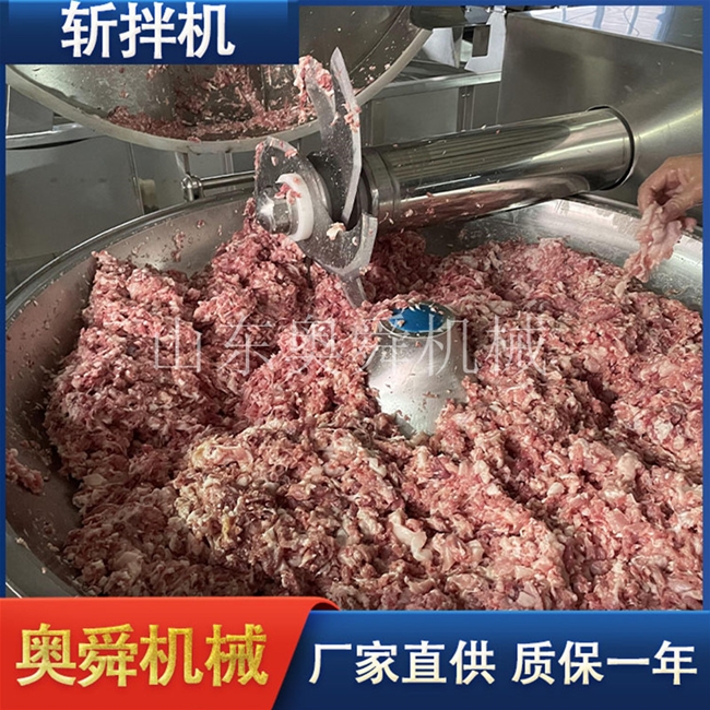 四喜丸子斬拌機(jī) 大豆蛋白嫩化機(jī) 肉制品變頻斬拌機(jī)