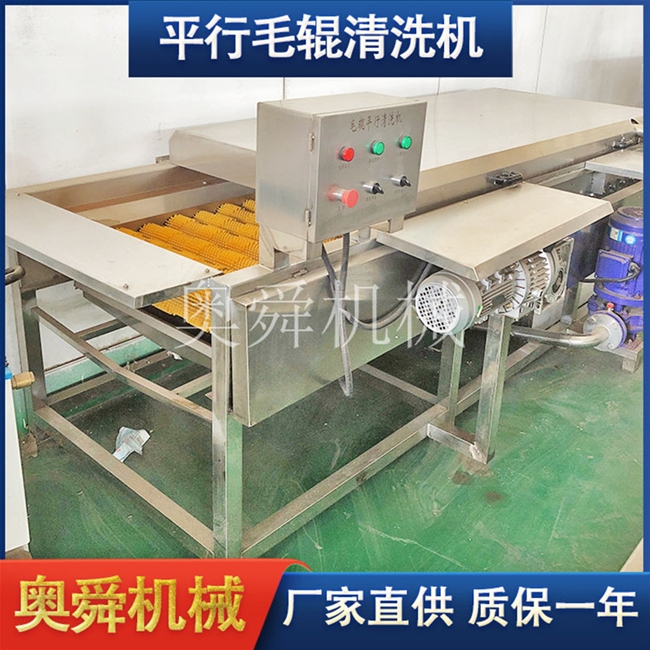 平行式毛輥清洗機 軟毛輥清洗機 毛輥噴淋清洗機 全自動清洗設備