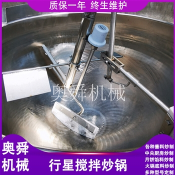 大型熬料熬醬機(jī) 自動(dòng)溫控醬料炒鍋 棗沙棗泥餡料電磁加熱炒料設(shè)備